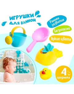 Набор игрушек для ванны Весёлое купание 9942367 4 предм Nobrand