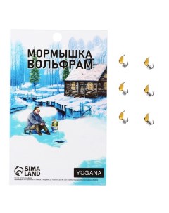 Мормышка Хрень золотая черная точка куб гранен серебро вес 0 4 г 6 шт Yugana