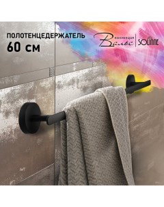 Полотенцедержатель одинарный коллекция Вальс 1402 239 Solinne