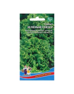Семена Салат Зеленый Гейзер 0 25 г 4 шт Уральский дачник