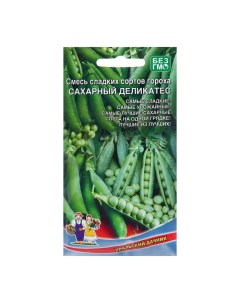 Семена Горох Сахарный Деликатес смесь сладких сортов 8 г 4 шт Уральский дачник
