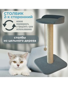 Когтеточка для кошек 2 х сторонний столбик с лежанкой темно серая джут 69 см Котейка