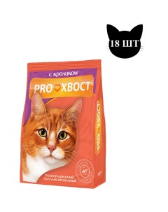 Сухой корм для кошек с кроликом 18шт по 0 35кг Proхвост