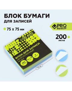 Блок бумаги для записи непрокленный 200 л 75х75 мм PROвыбор Черный неон Pro выбор