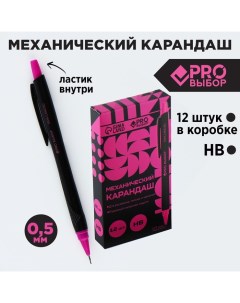 Механический карандаш 0 5 мм PROвыбор Черный неон 12 шт Pro выбор