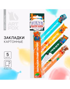 Набор фигурных картонных закладок на выпускной Artfox