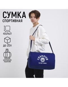 Сумка детская спортивная для мальчика Nazamok kids