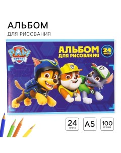 Альбом для рисования а5 24 листа 100 г м на скрепке щенячий патруль Paw patrol