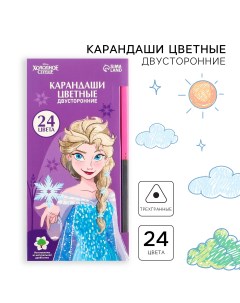 Карандаши цветные 24 цвета двусторонние холодное сердце Disney