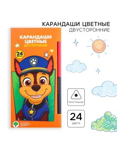 Цветные карандаши 24 цвета двусторонние щенячий патруль Paw patrol