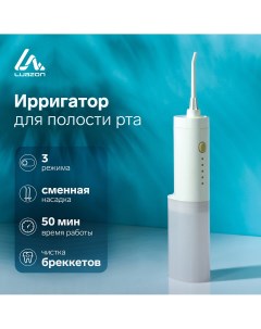 Ирригатор для полости рта luazon lir 02 портативный 200 мл 3 режима 1 насадка от usb Luazon home