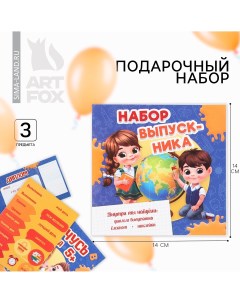 Подарочный набор на выпускной блокнот а6 16 л диплом и наклейки Artfox