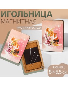 Игольница магнитная Nobrand