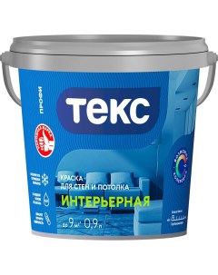 Интерьерная вододисперсионная краска Текс