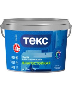 Влагостойкая вододисперсионная краска Текс