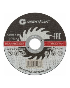 Диск отрезной ?125 мм x 2.5 мм x 22.2 мм, прямой, по металлу, 1 шт. (40014т) Greatflex