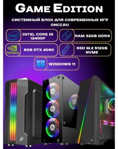 Системный блок Intel i5 12400F 32Gb DDR4 SSD 512Gb 8Gb Gef RTX 4060 650W Onci.ru