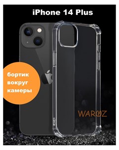 Чехол для Apple iPhone 14 Plus противоударный силиконовый Waroz