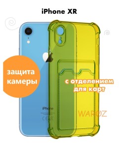 Чехол на Apple iPhone XR с отделением для карт Waroz