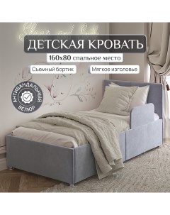 Кровать детская с бортиком Умка 160х80 см с мягким изголовьем Серый Sleepangel
