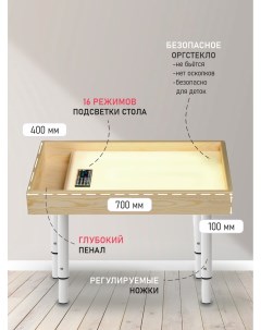 Стол планшет световой для рисования песком с крышкой 40х70 см Sandlight