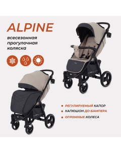 Коляска детская Alpine RA450 Beige 2024 6м Rant basic