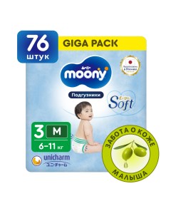 Японские подгузники AirSilky Extra Soft 3 M 6 11 кг GIGA 76 шт Moony