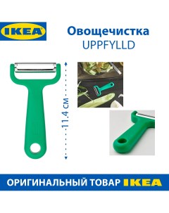Овощечистка Uppfylld пластик ярко зеленая 1 шт Ikea