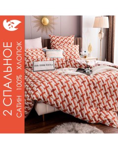 Постельное белье VIVA HOME TEXTILE сатин люкс 2 спальный на молнии Viva - home textile