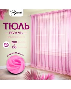 Тюль для комнаты Bevial высота 200 см ширина 150 см розовый Nobrand
