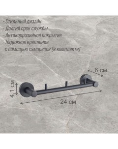 Крючок на планке тройной 2201ВВ черный матовый Delphinium