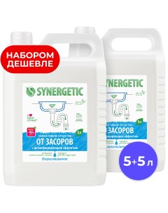 Средство для устранения засоров биоразлагаемое 2x5 л Synergetic