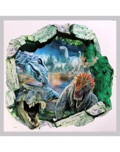 Наклейка 3Д интерьерная Динозавры 50 50см Nobrand
