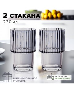 Стакан 230 мл рифленый серый 2 шт Good sale