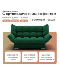 Диван кровать Клик кляк велюта 33 205х100х100 см Yorcom