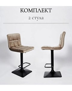 Комплект барных стульев ЦМ BN 1012 RQ 2 шт бежевый велюр Ооо цм