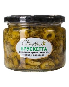 Брускетта из оливок гриль с желтым перцем и каперсами 290 г Olivateca