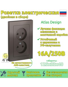 Розетка ATN000620 3шт Systeme electric