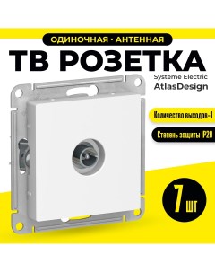 Розетка ATN000193 7шт Systeme electric