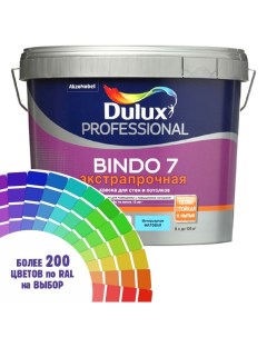 Краска для стен и потолка Professional Bindo7 небесно синий Ral 5015 2 5 л Dulux
