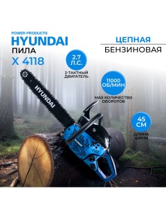 Цепная бензиновая пила Hyundai X 4118 2 0 кВт 2 7л с Hyundai power products