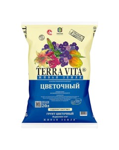 Грунт Живая земля цветочный 20 л Terra vita