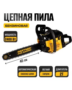 Бензопила GS 516 3 5 л с 40 см Partner for garden