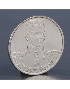 Монета 2 рубля 2012 А И Кутайсов Nobrand