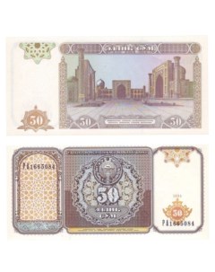 Подлинная банкнота 50 сумов Узбекистан 1994 г в Купюра в состоянии UNC без обращения Nobrand