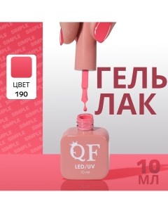 Гель лак для ногтей Queen fair