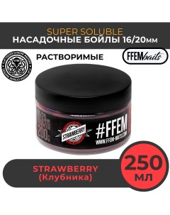 Растворимые насадочные бойлы FFEM Super Soluble Boilies Strawberry 16 20mm Ffem baits
