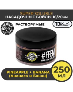 Растворимые насадочные бойлы FFEM Super Soluble Boilies Pineapple Banana 16 20mm Ffem baits