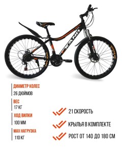 Велосипед горный K55 26 дюймов 2023 черно оранжевый Kano