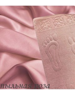 Коврик STEPS BATHMAT п 50 80 роза Maison d'or